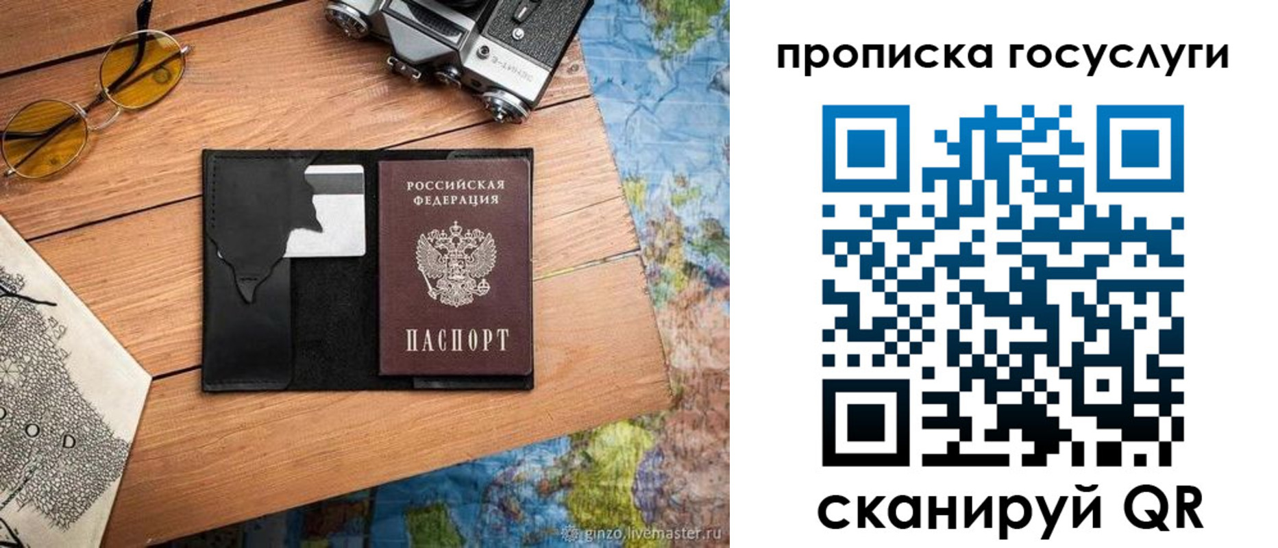 регистрация для школы в Грязях
