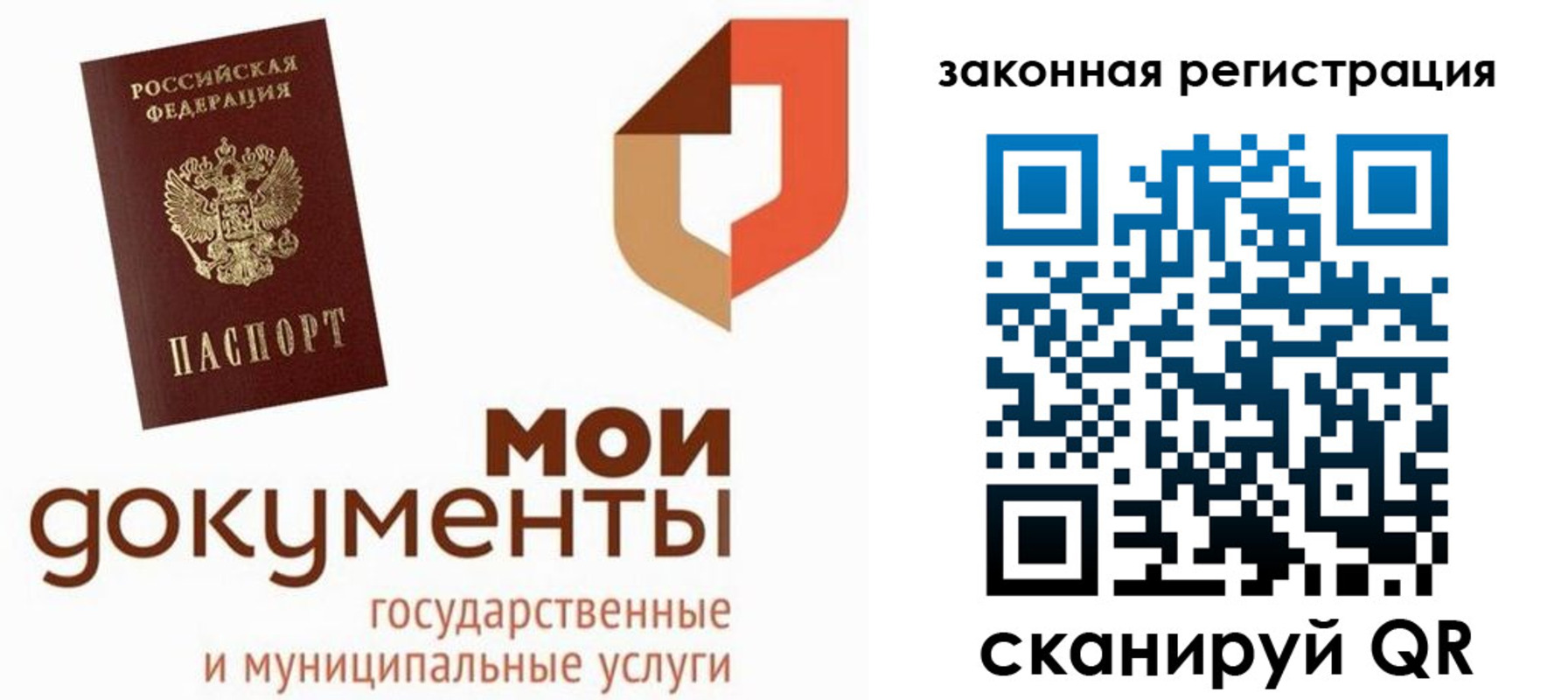 временная регистрация законно в Грязях