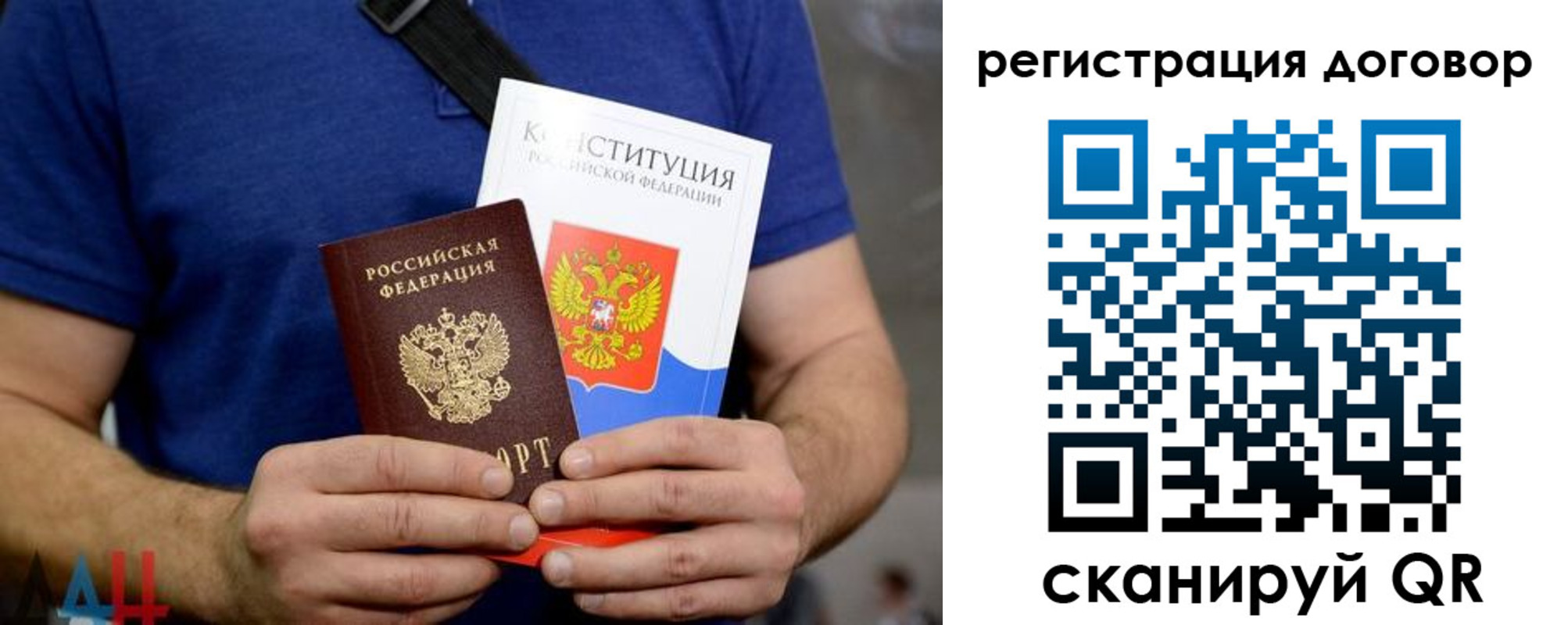 прописка от собственника в Грязях