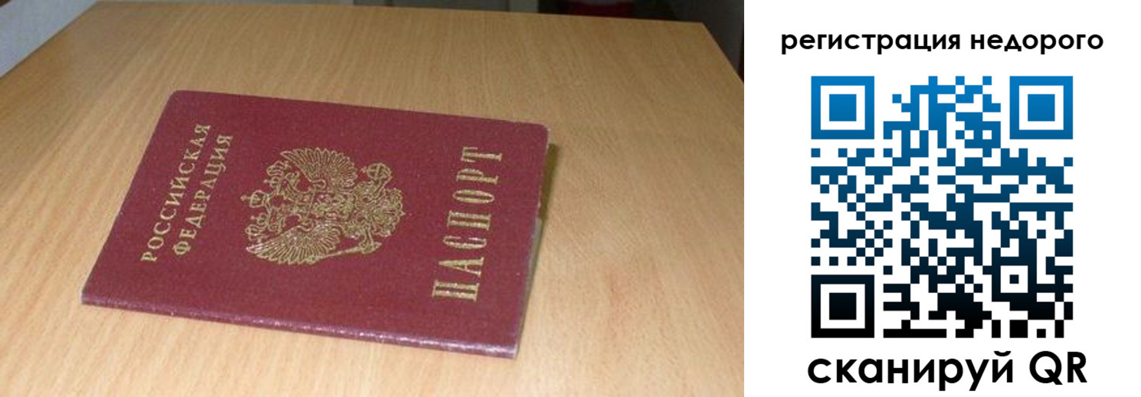 временная регистрация госуслуги в Грязях