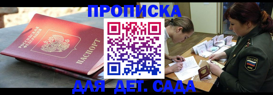 прописка для военкомата в Грязях
