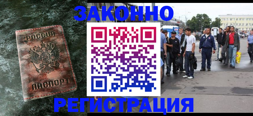 временная регистрация адрес в Грязях