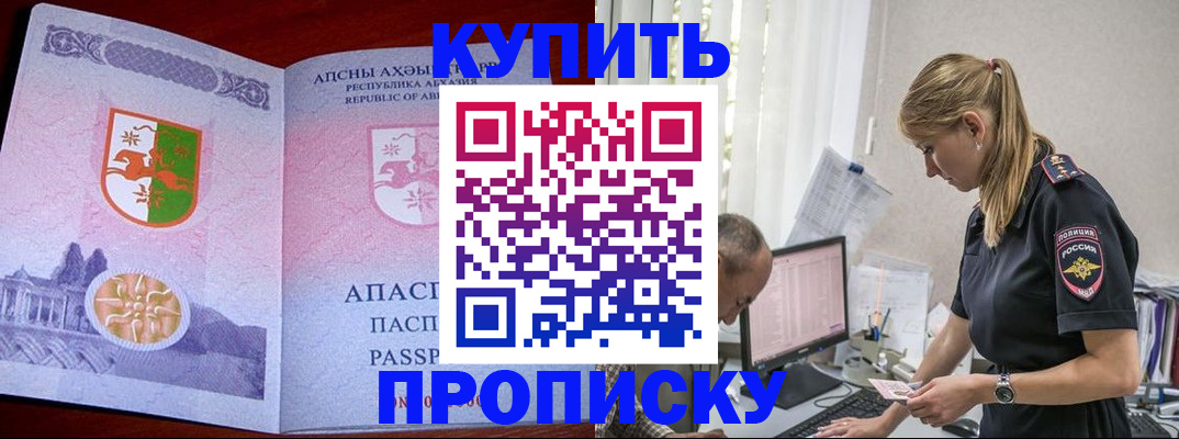 временная регистрация госуслуги в Грязях