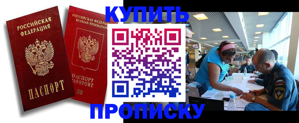прописка иностранных граждан в Грязях