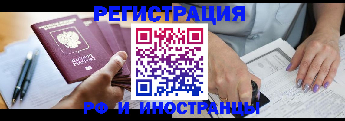 где прописаться в Грязях