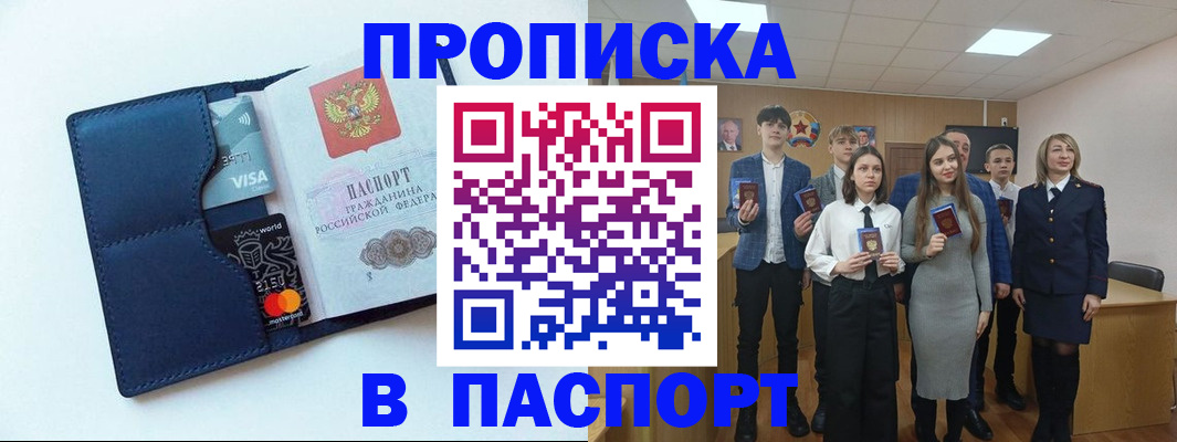 временная регистрация собственник в Грязях