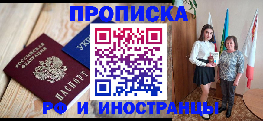 прописка иностранных граждан в Грязях