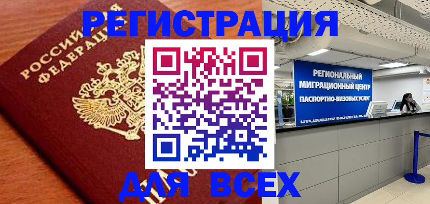 прописка паспорт в Грязях