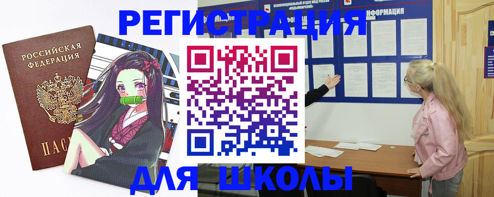 прописка паспорт в Грязях